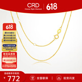 CRD克徕帝18K金项链女素链K黄送女友锁骨链生日礼物一口价 【KX00154Y-肖邦链】K黄/约1g