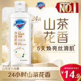 舒肤佳净透啫喱沐浴露山茶花香95g旅行装持久留香男女通用新旧包装随机