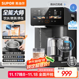 苏泊尔（SUPOR）【国家补贴】全能大师pro电热水瓶5L电热水壶烧水壶养生壶316L煮茶机风冷饮水机SW-50T808-Y