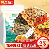 养年华13味草本三清茶300g牛蒡橘皮蒲公英根 口气清新茶
