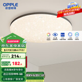 欧普（OPPLE）led呵护光高显指吸顶灯现代简约性价比灯具灯饰420卧室灯儿童房灯 呵护光2代-黑边满天星-420-三档