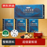 京东京造人参五宝茶525克 礼盒 整料黄精玛咖男性能量枸杞人参茶