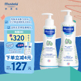 妙思乐（Mustela）儿童洗沐套装洗发沐浴二合一500ml+身体乳300ml法国进口