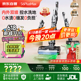 莱克【京东自营官方旗舰店】洗地吸尘器天狼星S6PlusMax多功能洗地机大吸力家用除螨吸扫一体自动清洗