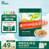 英氏婴幼儿牛肉酥80g宝宝肉松儿童辅食肉类五一出游拌饭料无添加食盐