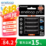 爱乐普（eneloop）充电电池5号4节高容量镍氢适用相机闪光灯玩具BK-3HCCA/4BW无充电器 黑神话悟空游戏手柄电池