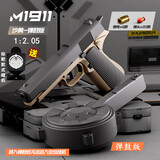 途象 儿童玩具枪M1911格洛克手枪弹鼓版抛壳连发软弹枪玩具男孩礼物