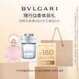 宝格丽（BVLGARI）Q香试香装5ml*2+180元回购券（沐光玫香+空谷之雨）效期至26年1月
