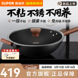 苏泊尔（SUPOR）铁锅有钛铁不粘无涂层不粘铸铁炒锅炒菜锅燃气电磁炉通用不粘锅 【带副手柄】4-6人 34cm