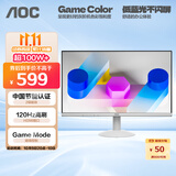 AOC 27英寸 IPS广色域 120Hz HDR 低蓝光不闪 节能认证 微边典雅白 超薄办公电竞电脑显示器27B30H/BW