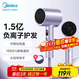 美的（Midea）1.5亿负离子电吹风 大功率护发吹风机 家用吹风筒 家电国家补贴FD205-极光紫 节日/生日礼物推荐