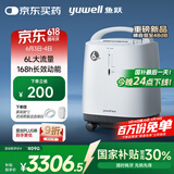 鱼跃医用分子筛制氧机吸氧机静音家用老人5L升级6L升8F-6AW中重度缺氧