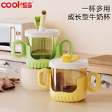 COOKSS 儿童牛奶杯宝宝水杯吸管杯学饮杯子喝奶杯直饮杯带刻度