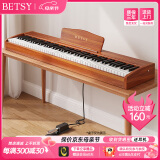 贝琪（Betsy）B351电钢琴88键重锤成人儿童电子钢琴家用练习初学者专业考级钢琴 B353-重锤88键木纹棕