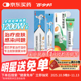 百多邦莫匹罗星软膏2%*15g+阿达帕林凝胶 0.1%*19g 适用于湿疹粉刺丘疹脓疱等轻中度寻常型痤疮