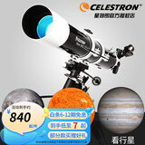 星特朗天文望远镜80DX专业观星高倍高清学生儿童新手入门升级行星电动 套餐2:单反相机摄影版