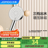 九牧（JOMOO）花洒喷头浴室增压出水手持花洒头 【三功能】S260033-2B01-1
