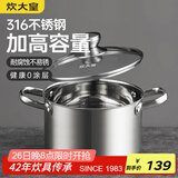 炊大皇汤锅316不锈钢加厚小奶锅煮面无涂层炖汤煲汤锅20cm
