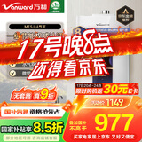 万和（Vanward）【ME5J16·真节能认证】【国家补贴15%】16升燃气热水器天然气 智控水伺服恒温 家用速热防冻静音