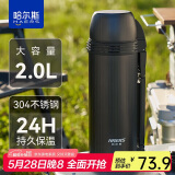 哈尔斯户外旅行壶保温水壶大容量304不锈钢保温杯团购定制 黑色2000ml