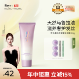 roye若也轻盈水润蓬松发膜修护干枯发毛躁染烫损伤头发护理100g
