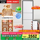 松下（Panasonic）【国家补贴20%】303升家用冰箱三开门超薄嵌入小户型电冰箱自动制冰风冷无霜一级能效NR-JS30AX1-W