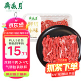 月盛斋【冰鲜】内蒙手切羊肉180g 鲜羔羊肉 火锅食材清真 中华老字号
