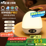 雷士（NVC）喂奶灯节日生日礼物夜灯多功能充电小夜灯婴儿床头灯时钟显示