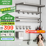 箭牌（ARROW）毛巾架太空铝免打孔枪灰色卫生间浴室厕所洗手间浴巾架挂件置物架 枪灰扁管挂件套装六件套