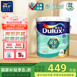 多乐士（Dulux）金装第二代五合一净味内墙乳胶漆油漆墙面漆A8151 18L厂送定制品