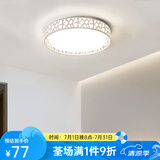 凡甄 led吸顶灯圆形卧室灯客厅灯创意书房儿童房温馨简约灯饰灯具套餐 水立方47CM白光36W