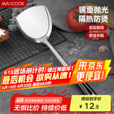 美厨（maxcook）炒铲锅铲 加厚不锈钢铲子 月之星系列MYX-01