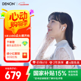 天龙（DENON）【新品上市】AH-C500W真无线蓝牙耳机 半入耳式 运动 蓝牙5.3 高音质通话耳麦 长续航 白色
