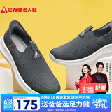 足力健老人鞋父亲节礼物中老年轻便休闲鞋丝麻爸爸鞋25117005J 碳灰-38