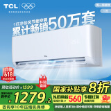 TCL 空调大1匹 新一级省电 变频冷暖智能 卧室空调挂机KFRd-26GW/D-STA11Bp(B1)以旧换新国家补贴