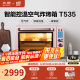 北鼎（Buydeem）电烤箱 家用多功能小烤箱 全自动台式迷你 空气炸烤鸡发酵 智能温控 一键操作烤箱 【猪猪粉】T535|7大功能|智能预热 31.5L