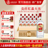 五粮液尖庄 红盖大光  优级纯粮酒 绵柔浓香型白酒 节日送礼 口粮酒 50度 588mL 6瓶 *10箱装酒厂直营