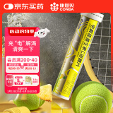 康恩贝电解质维生素C泡腾片20片VCVB成人牛磺酸泡腾泡片 固体运动饮料