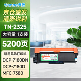 天色适用兄弟7180dn粉盒7080d粉盒TN2325墨粉7480d 打印机 硒鼓mfc7380墨盒 【5200页】TN2325粉盒/大容量