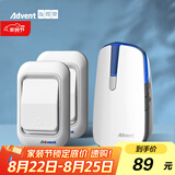 海得曼（advent）E-581P 夜灯款无线门铃家用无线老人呼叫器 （二按键一响铃）