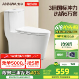 安华卫浴座便马桶家用虹吸式普通坐便器抽水大口径防臭坐厕NL15001AM
