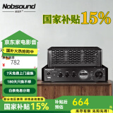 诺普声（Nobsound）蓝牙功放机 胆机电子放大器 HIFI组合音响音箱 家庭影院MS-30D家用HIFI功放 MS-30DMKII 蓝牙升级款