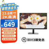 优派 23.8英寸 IPS广视角 2K高清 5ms 75hz 三微边低蓝光不闪屏 健康办公 家用显示器 VA2462-2K-HD