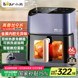 小熊（Bear）空气炸锅炎烤双热源不用翻面 全自动 6L大容量 可视 烤炸一体机 多功能 3D补水易拆油网 QZG-C19Q7