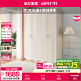 全友家居美式成品大衣柜主卧室靠墙家具简约衣橱家用衣服收纳储物柜子 四门衣柜