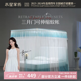 水星家纺导轨蚊帐宫廷三开门 U型不锈钢纹帐落地家用蚊帐1.5米床夏日逐变