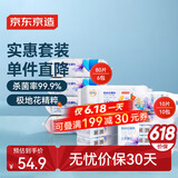 京东京造极地花卫生湿巾80片*6包+10包*10片独立装湿纸巾医护级 