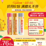 伯特小蜜蜂无色保湿润唇膏滋润养护送女友礼物三支葡萄柚+细致/红石榴+蜂蜜
