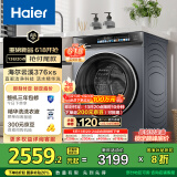 海尔（Haier）滚筒洗衣机全自动10公斤376家用家电国家补贴20% 直驱精华洗 超薄以旧换新 XQG100-BE376XS