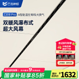 巴洛斯顿极窄线性风暖型隐形式浴霸蜂窝大板吊顶卫生间浴室取暖风机器换气 Z20BPro武士黑米家APP/蜂窝板